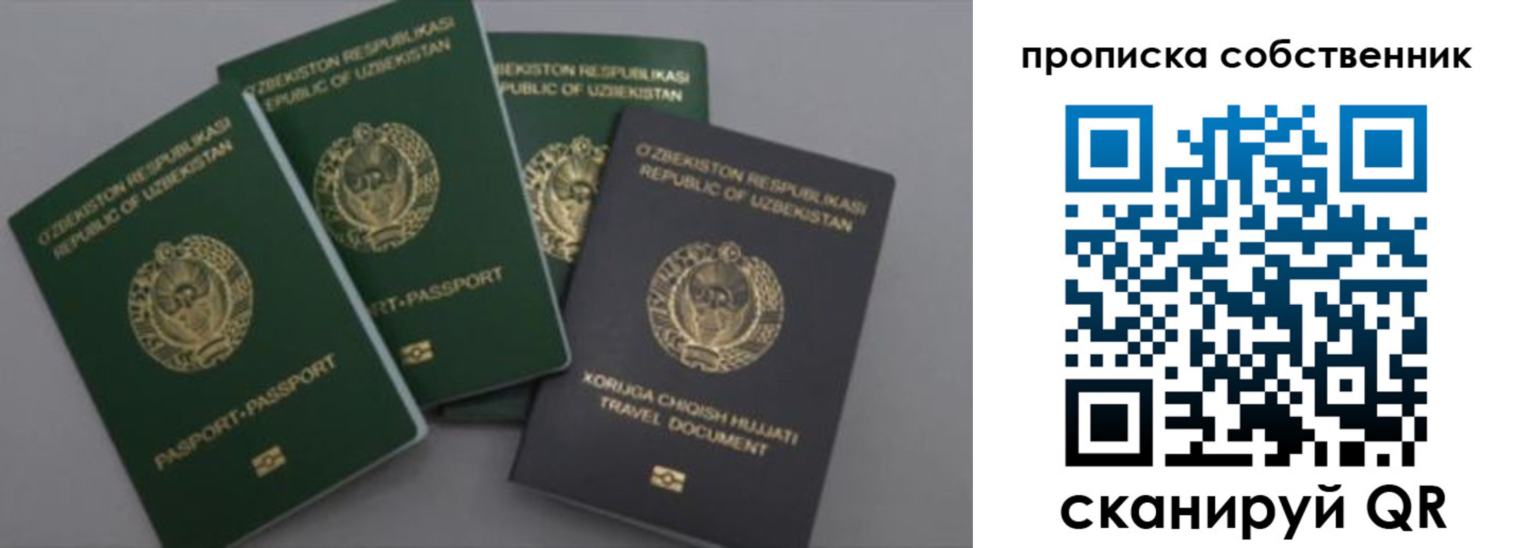 прописка штамп в Среднеуральске