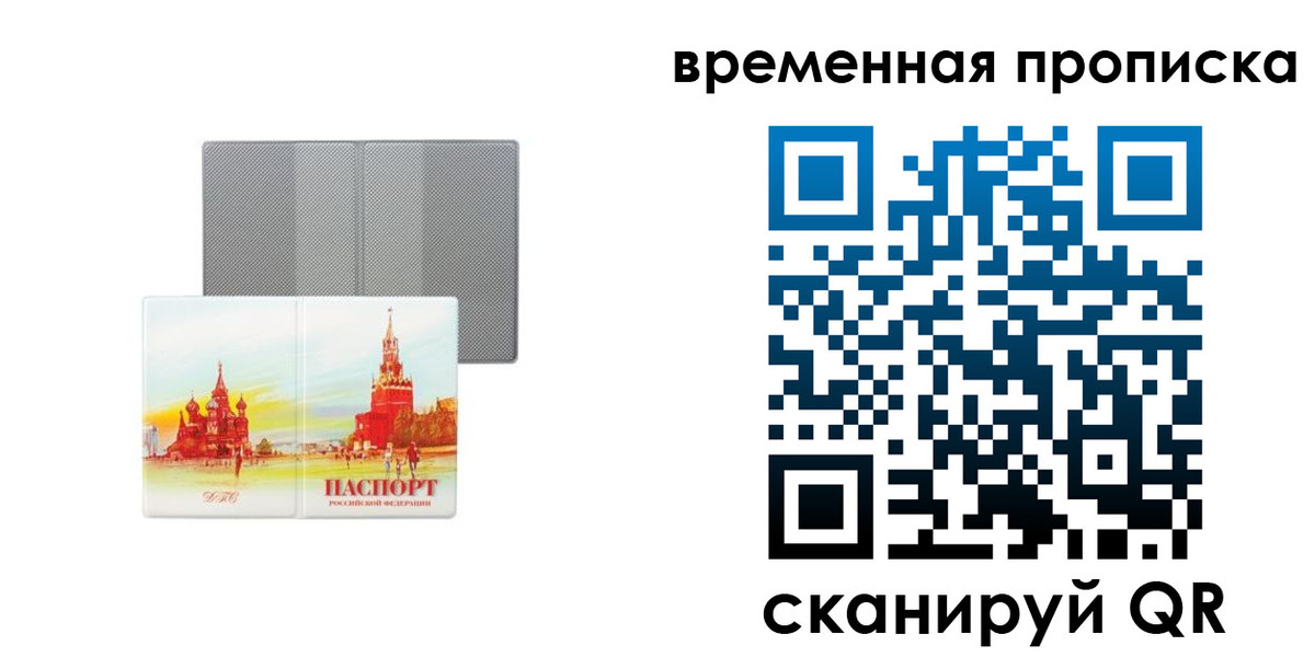 временная регистрация в Среднеуральске
